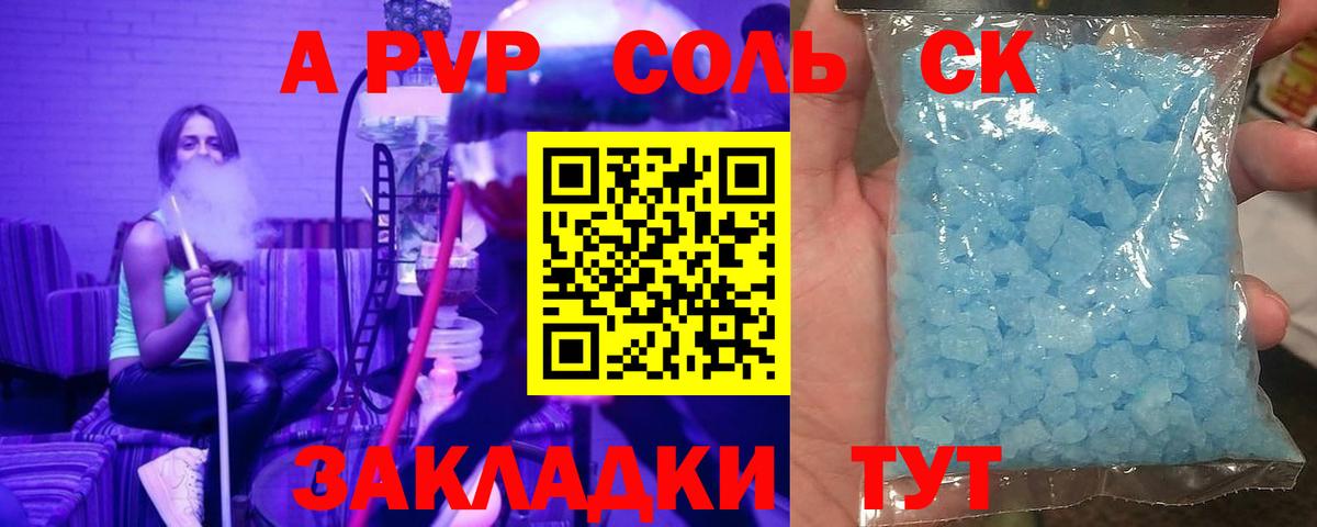 A PVP СК КРИС Изобильный