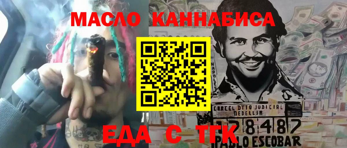 Изобильный  Печенье с ТГК марихуана  Вход с VPN 
