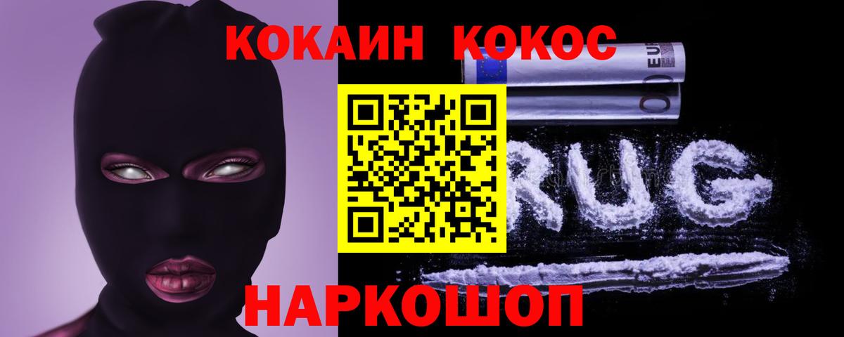 Изобильный  КОКАИН Fish Scale  магазин продажи наркотиков  Вход с VPN  Кокаин 97% 