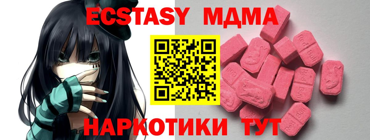 Изобильный  Экстази 280 MDMA  Вход с VPN  ЭКСТАЗИ таблы 