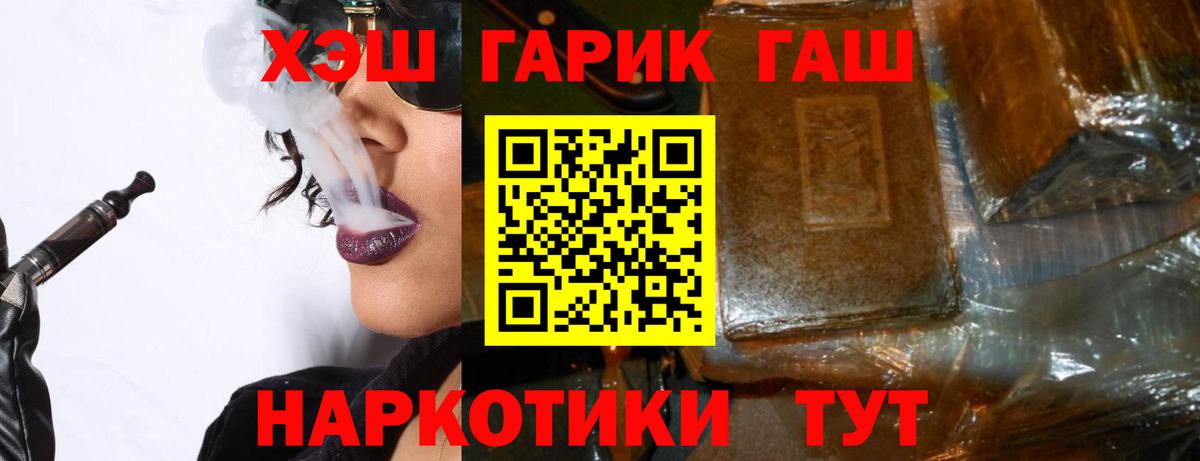Гашиш  Вход с VPN  Изобильный  ГАШИШ VHQ 