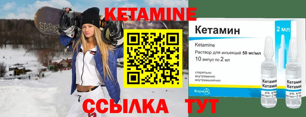 Изобильный  Кетамин VHQ  Вход с VPN 