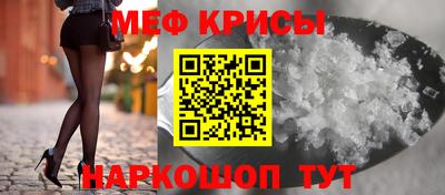 MESCALINE Краснокаменск
