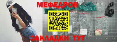 MESCALINE Краснокаменск