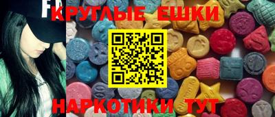 экстази Краснодар