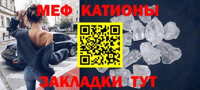 MESCALINE Краснокаменск