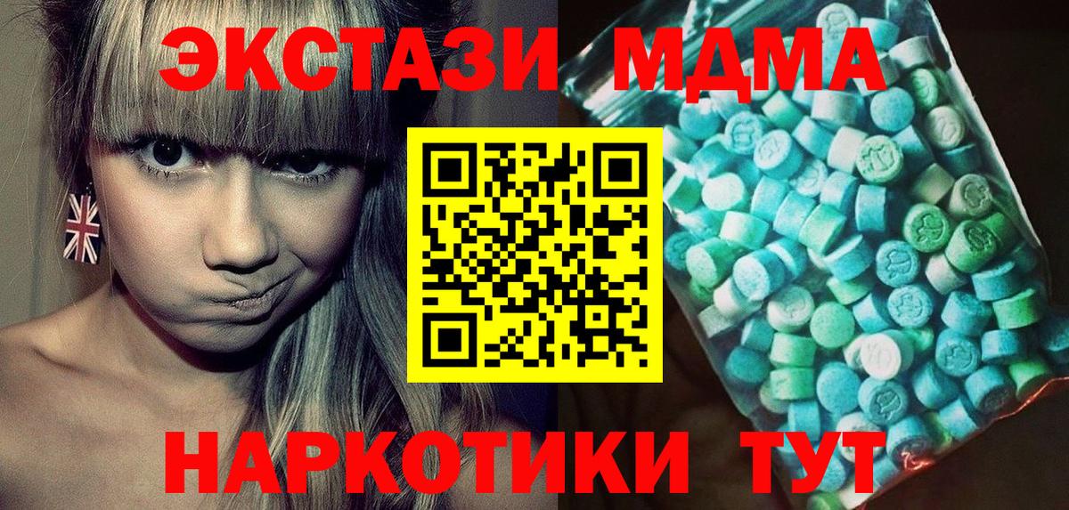 Изобильный  MDMA VHQ  МДМА  Вход с VPN  МДМА кристаллы 