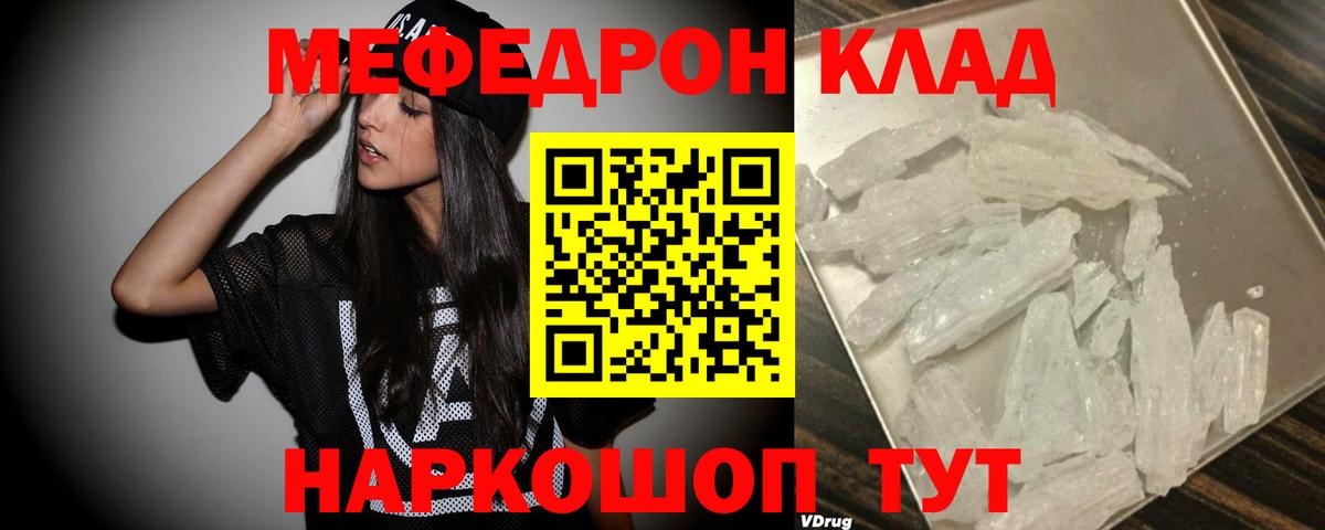 МЕФ  МЕФ mephedrone  Вход с VPN  где продают наркотики  Изобильный  Мефедрон 4 MMC 