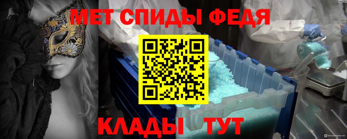 Первитин Methamphetamine  Вход с VPN  Первитин Methamphetamine  Изобильный 