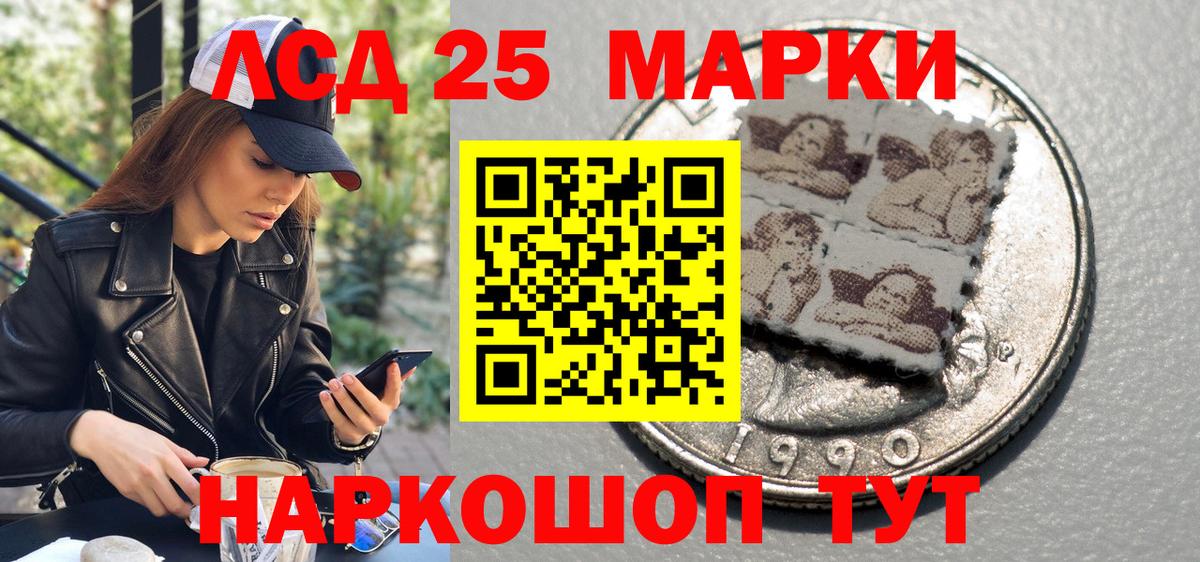 Марки 25I-NBOMe  Наркотические марки 1,5мг  Наркотические марки 1,5мг  Вход с VPN  Изобильный 