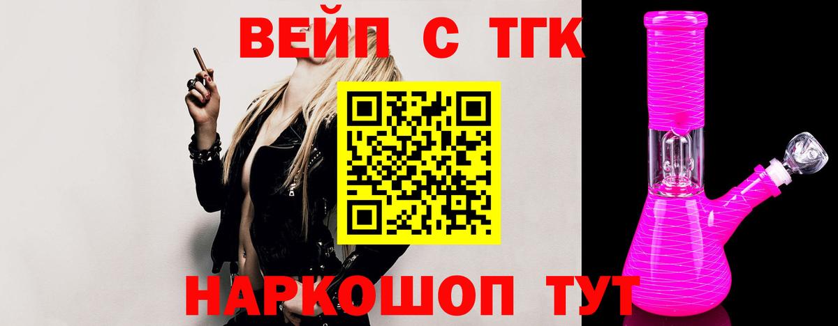 ТГК THC oil  Вход с VPN  Изобильный 
